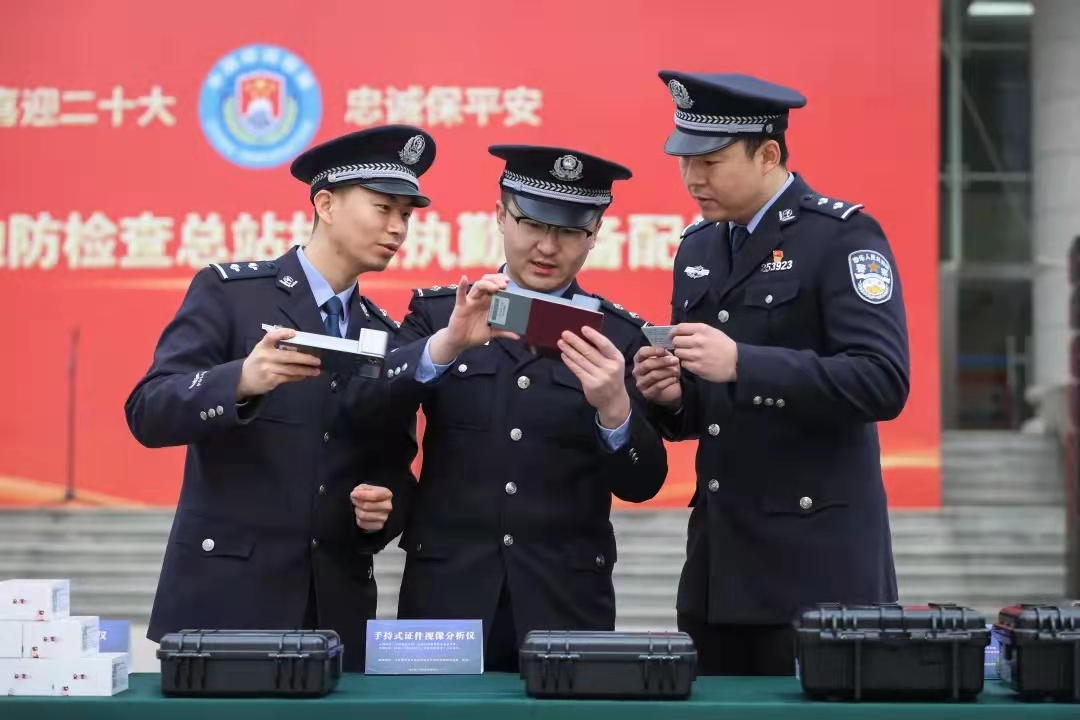 山東出入境邊防檢查總站便攜式文件儀、全雙工對講系統(tǒng)